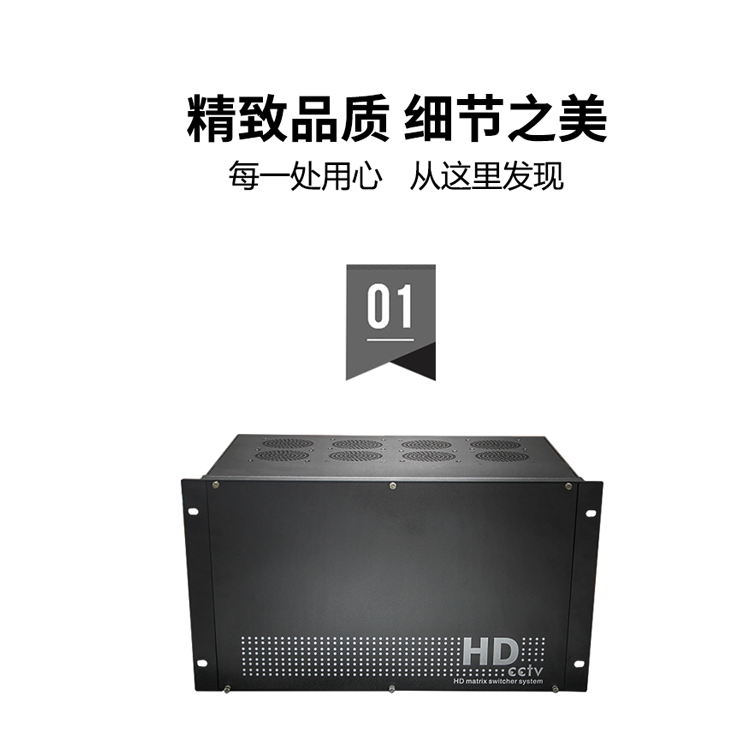 高清混合矩阵切换器 高清混合矩阵切换器