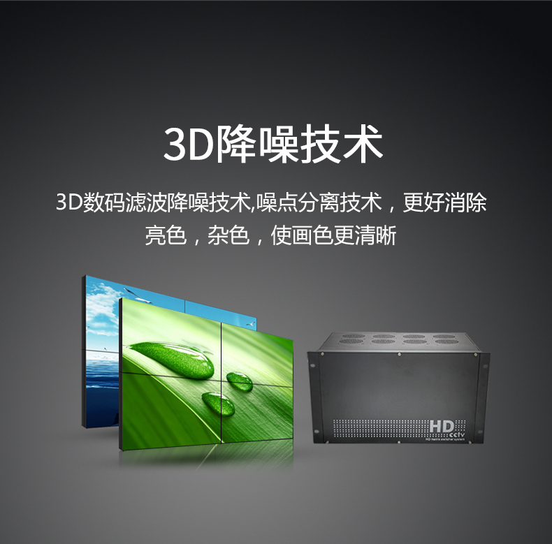 高清多信号拼接视频拼接处理器