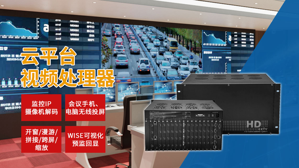多屏拼接图像处理器 多屏拼接图像处理器