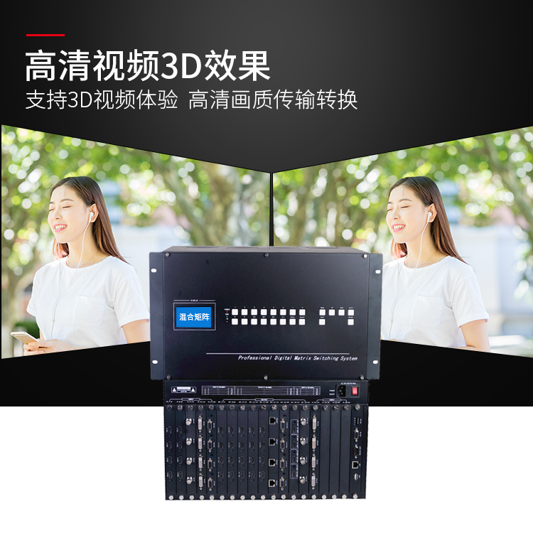 超高清混合数字多信号音视频矩阵品牌 超高清混合数字多信号音视频矩阵品牌