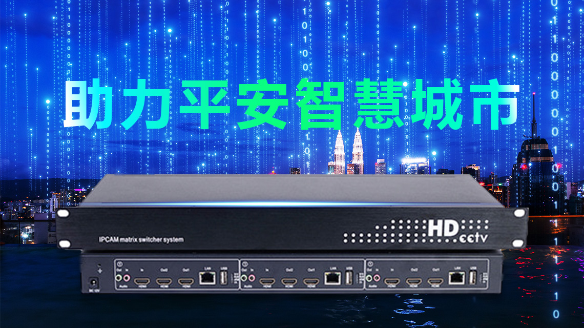 数字网络全高清视频编解码器 数字网络全高清视频编解码器