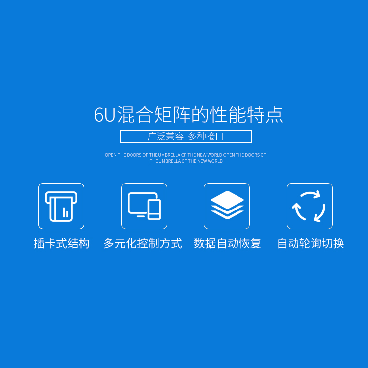 高清多格式混插无缝混合高清4k视频矩阵切换器 高清多格式混插无缝混合高清4k视频矩阵切换器