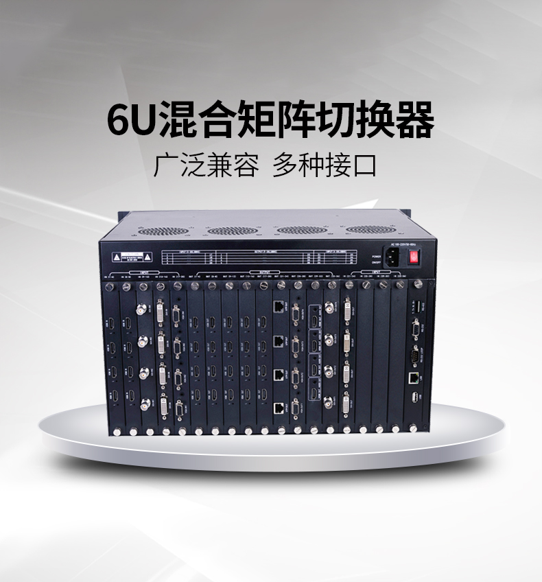 混合矩阵_音视频矩阵_4K超混合矩阵_分布式高清混合矩阵 混合矩阵_音视频矩阵_4K超混合矩阵_分布式高清混合矩阵
