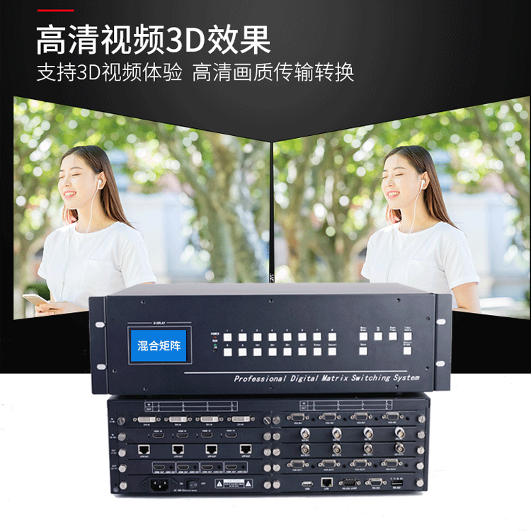 HDMI 4K高清多格式混插无缝切换视频矩阵 HDMI 4K高清多格式混插无缝切换视频矩阵