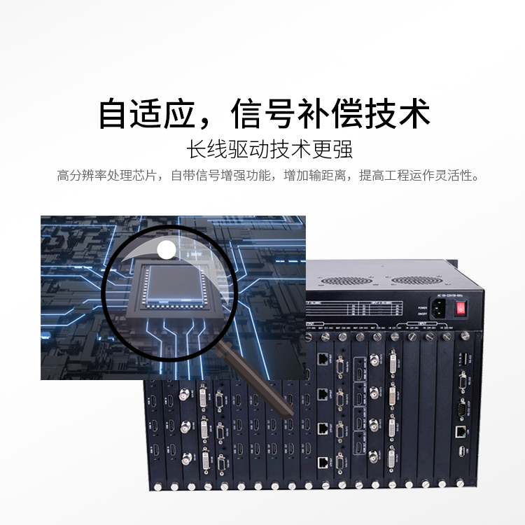 无缝切换器高清混合矩阵控制主机