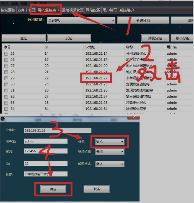 高清解码器切换矩阵 视频解码器主机 网络视频监控系统平台