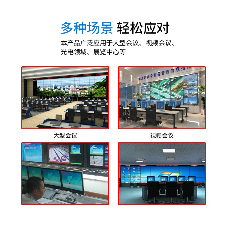 超高清混合数字4k视频矩阵 超高清混合数字4k视频矩阵