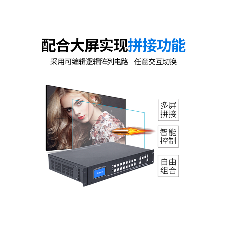 高清视频无缝切换矩阵解决方案 高清视频无缝切换矩阵解决方案