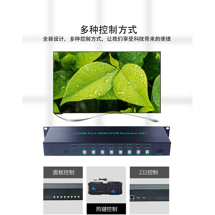 HDMI kvm切换器 HDMI kvm切换器