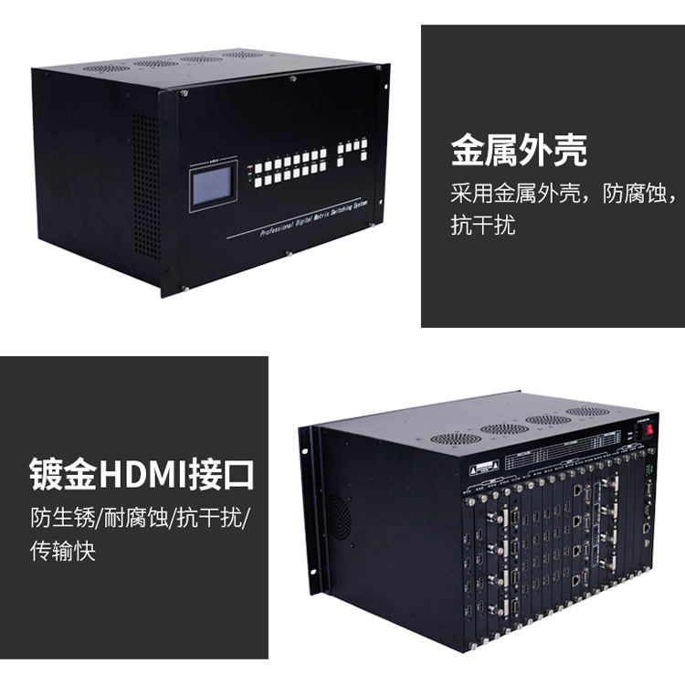 高清混合矩阵处理器 高清混合矩阵处理器