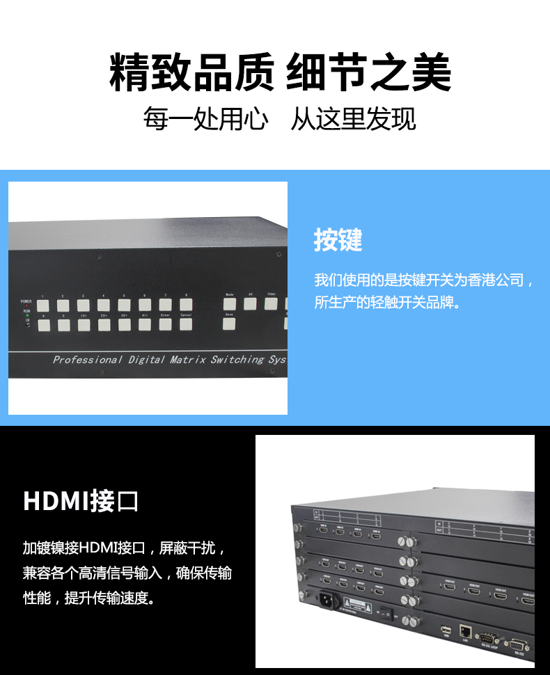 高清HDMI视频矩阵切换原理及技术详解