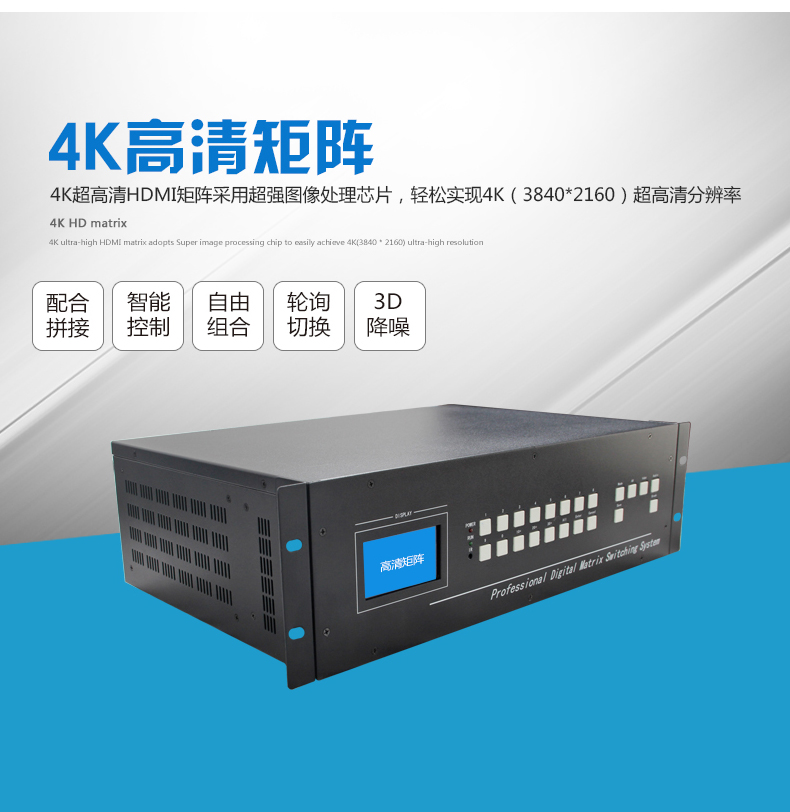 面板按键在HDMI高清视频阵切换器如何操作 面板按键在HDMI高清视频阵切换器如何操作