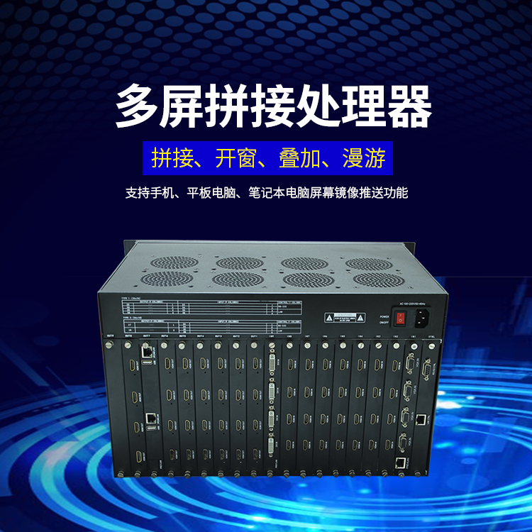 厂家东健宇高清切换矩阵 数字网络矩阵 视频综合平台处理器 厂家东健宇高清切换矩阵 数字网络矩阵 视频综合平台处理器
