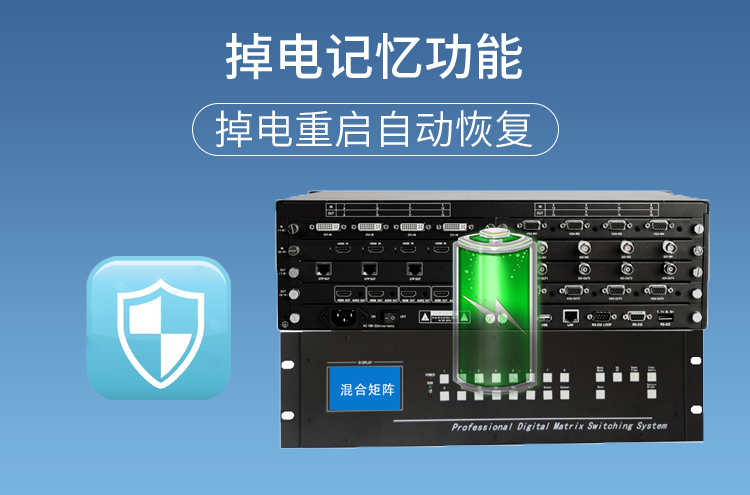 视频矩阵切换系统 视频矩阵切换系统