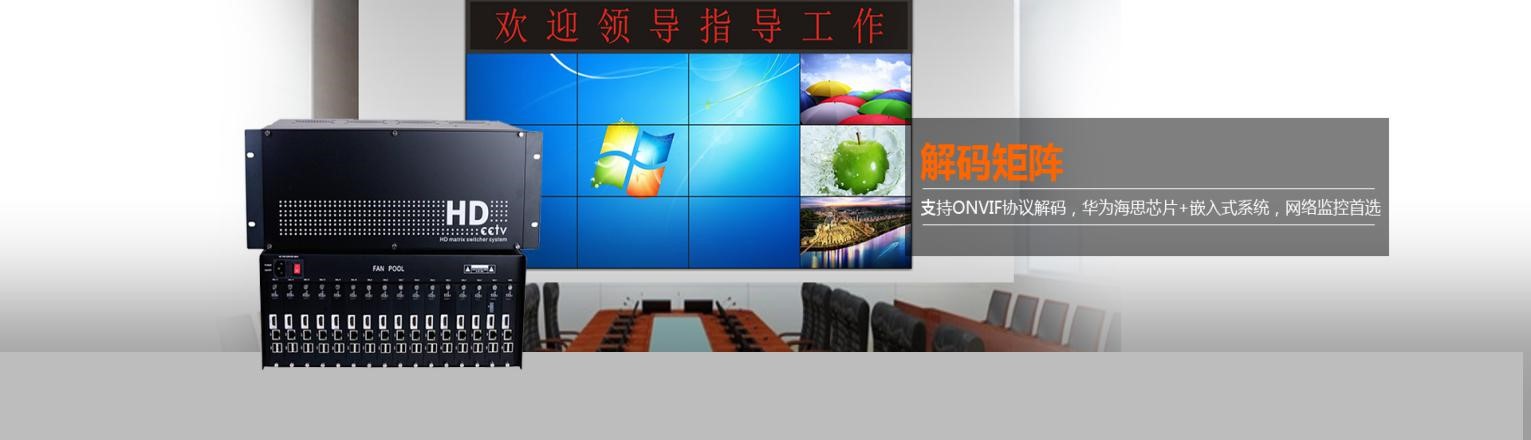 5G高清视频矩阵 5G高清视频矩阵