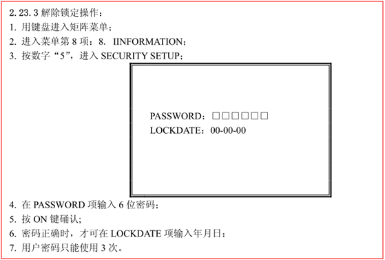 AD矩阵AV模拟矩阵锁了怎么办 AD矩阵AV模拟矩阵锁了怎么办