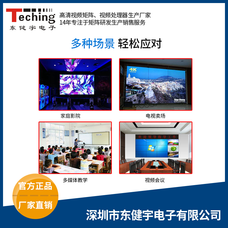 一进十出视频分配器连接图 一进十出视频分配器连接图