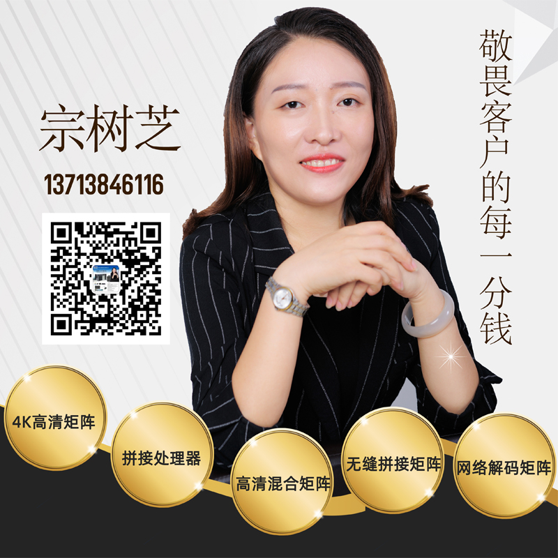高清网络矩阵 高清网络矩阵
