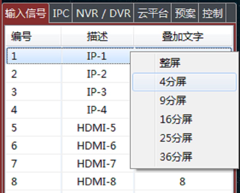 拼接处理器 拼接处理器