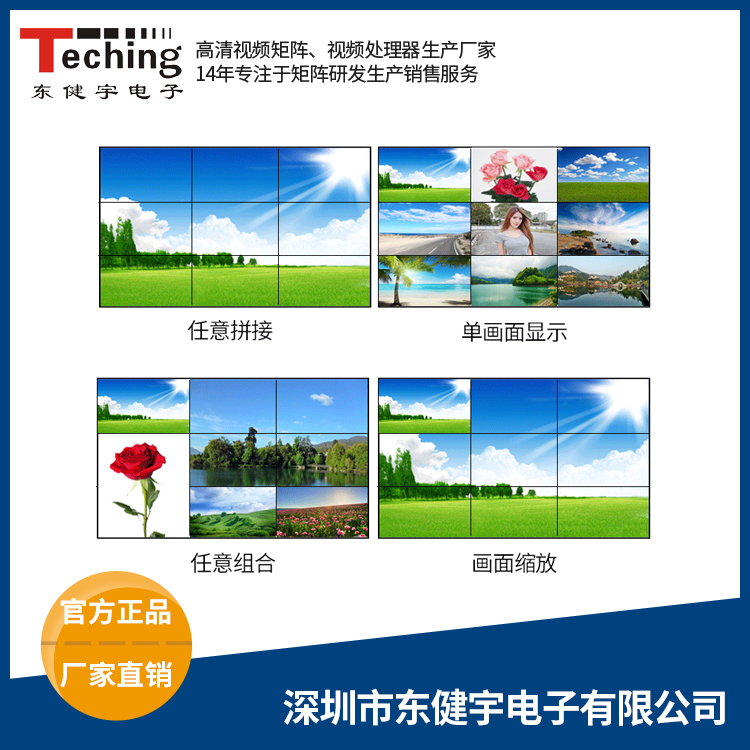 高清无缝混合视频矩阵切换器 高清无缝混合视频矩阵切换器