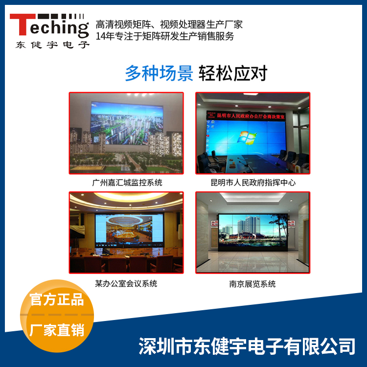 多功能16进16出VGA矩阵切换器