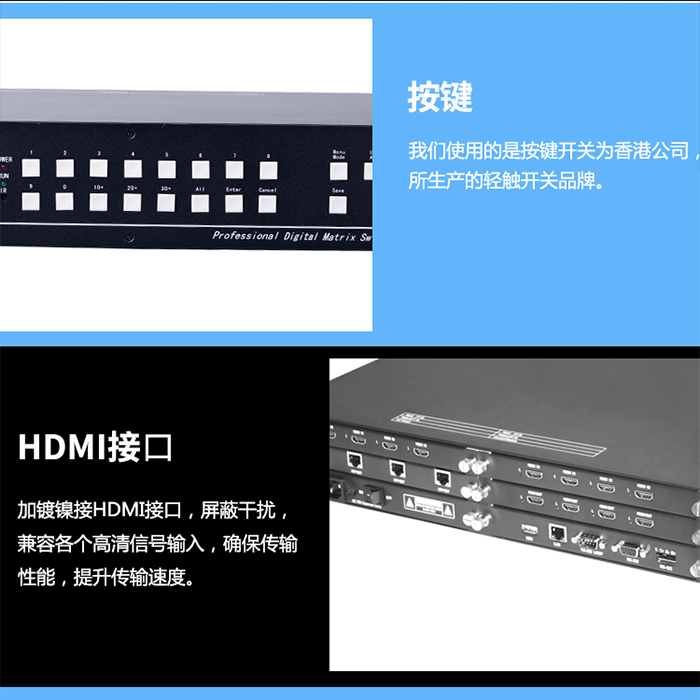 高清矩阵HDMI8-8 高清矩阵HDMI8-8
