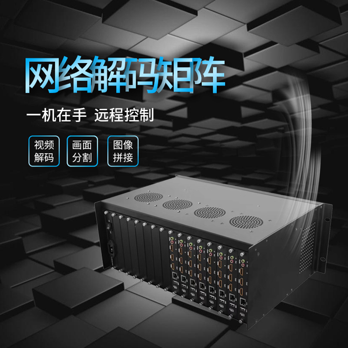 高清数字监控切换矩阵技术 高清数字监控切换矩阵技术