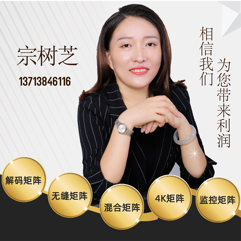 视频矩阵 视频矩阵