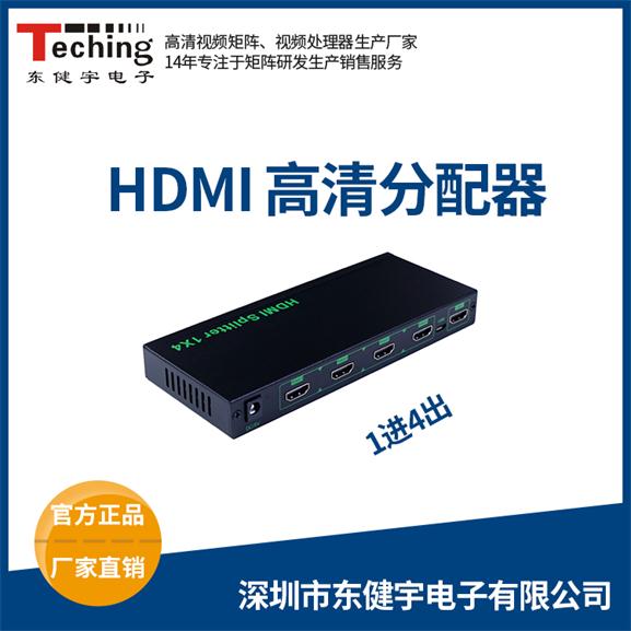 1进4出HDMI分配器 1进4出HDMI分配器