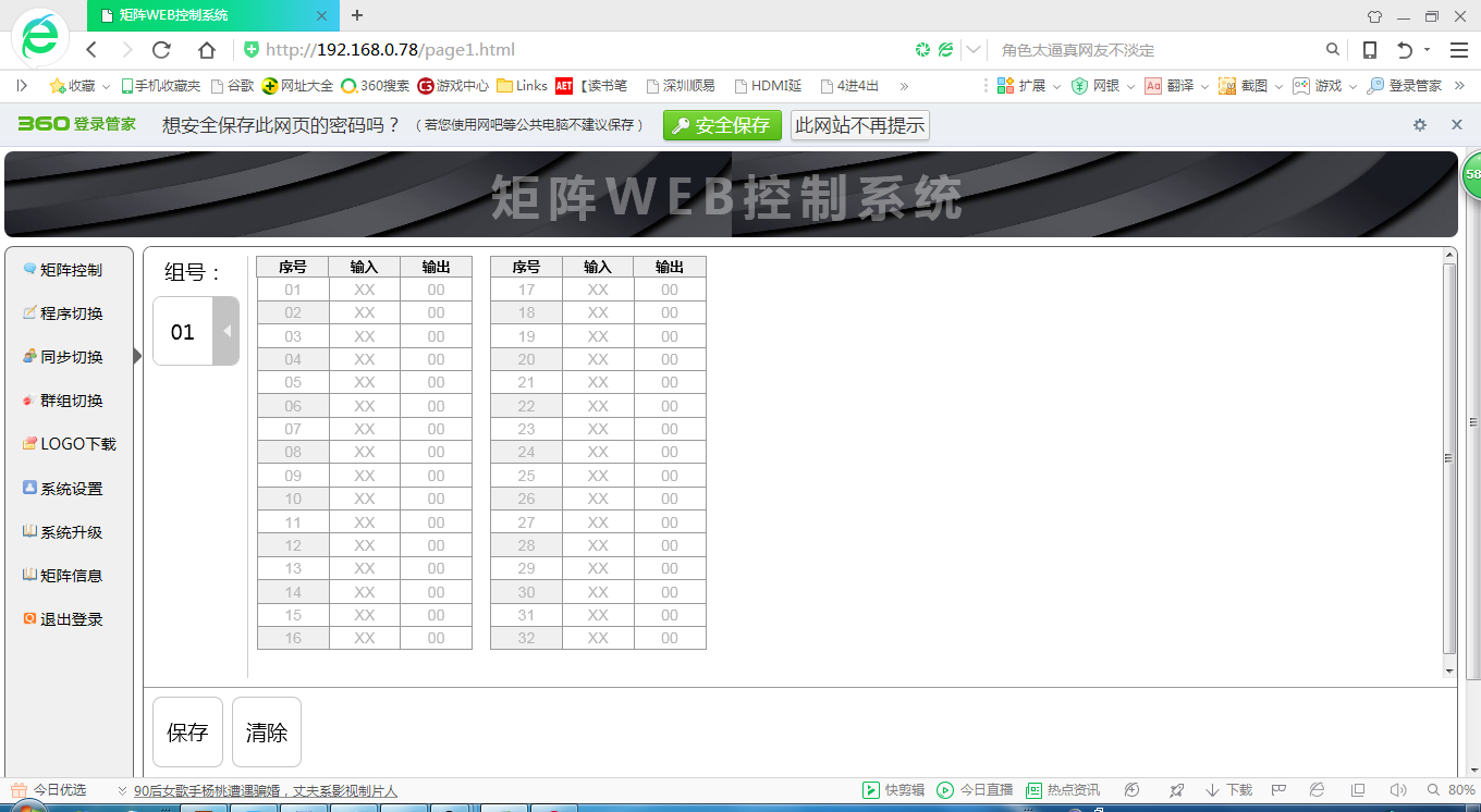 矩阵切换器和高清视频拼接处理器 矩阵切换器和高清视频拼接处理器