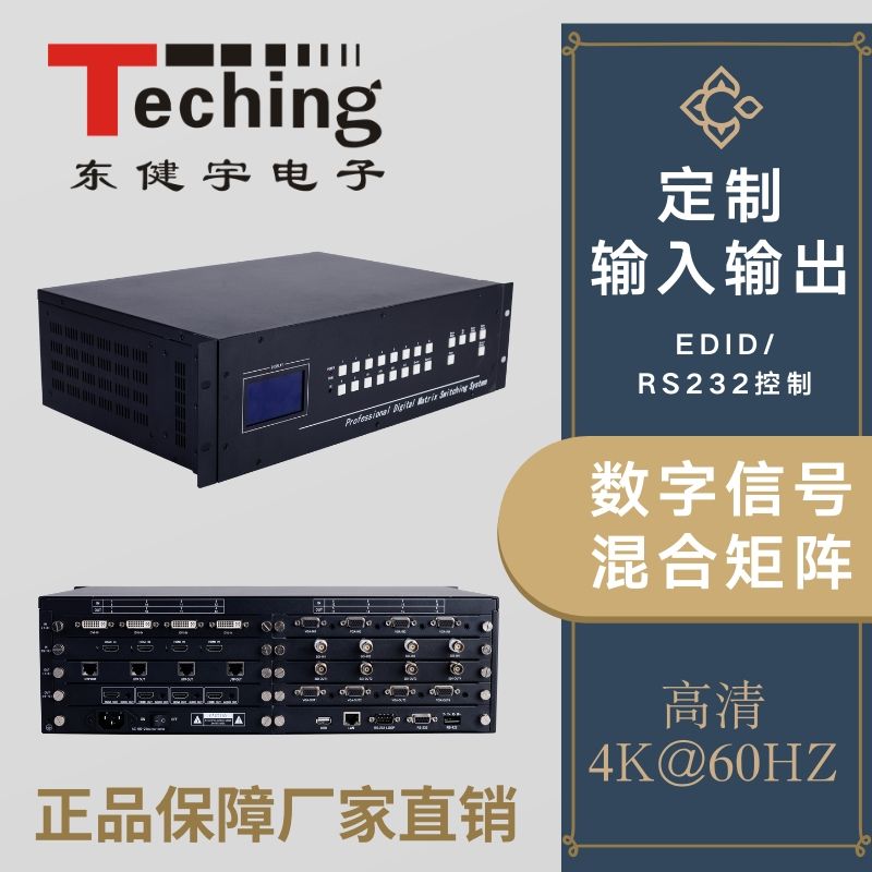 高清混合矩阵 高清混合矩阵