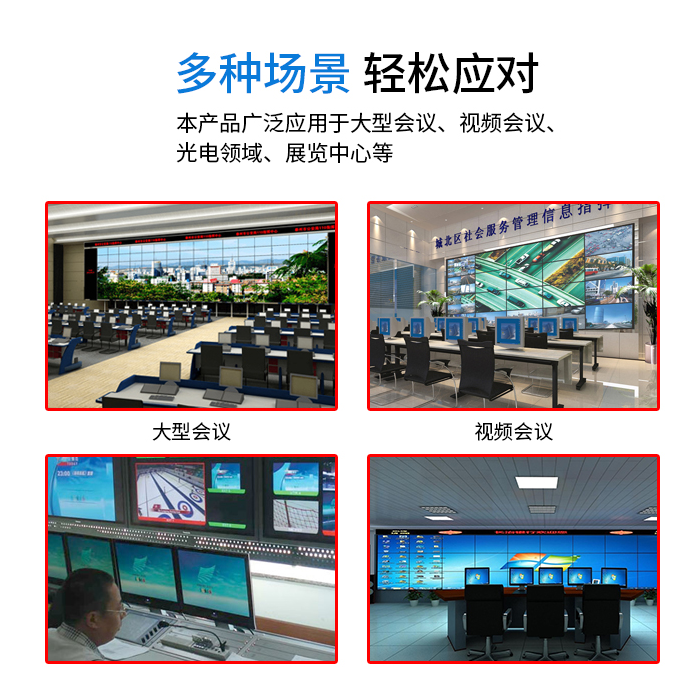 4K高清无缝混合矩阵 4K高清无缝混合矩阵