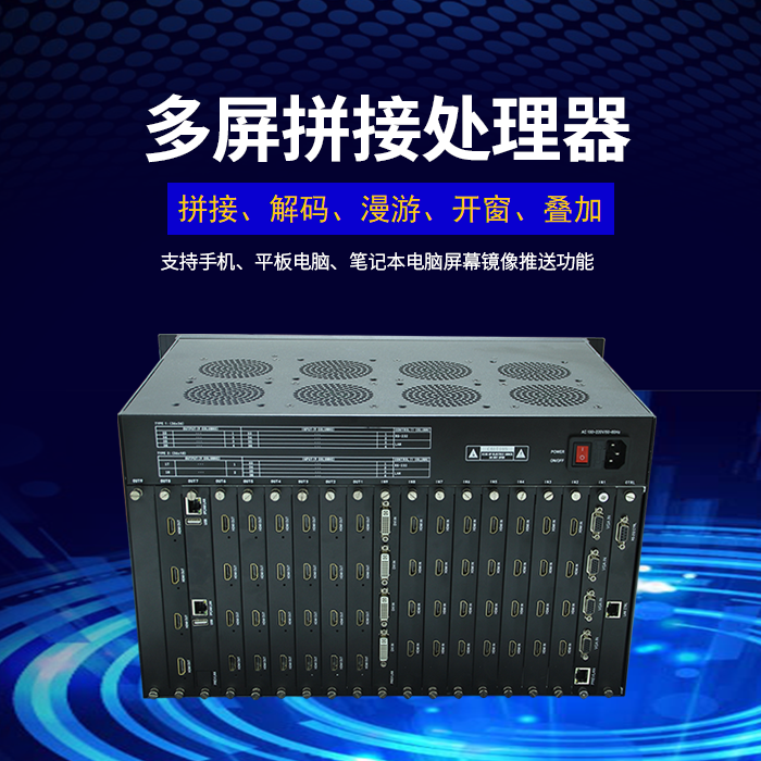 解码拼接处理器