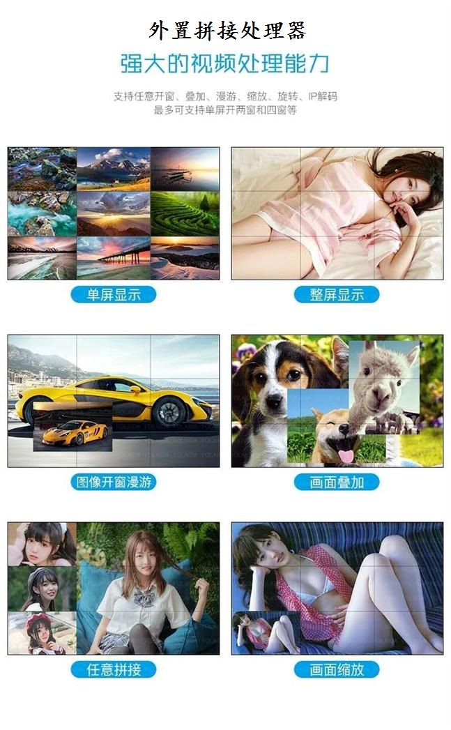 外置拼接处理器