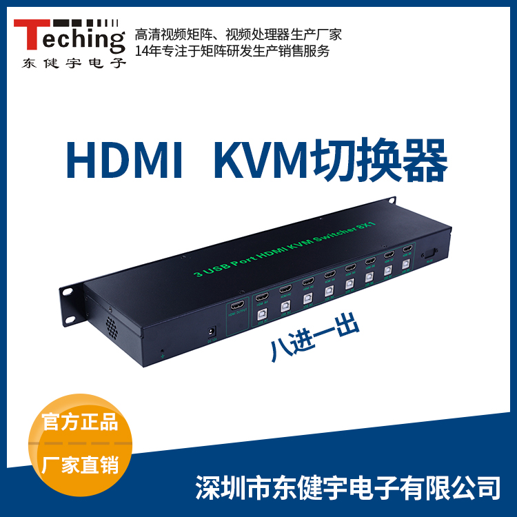 HDMI切换器 HDMI切换器