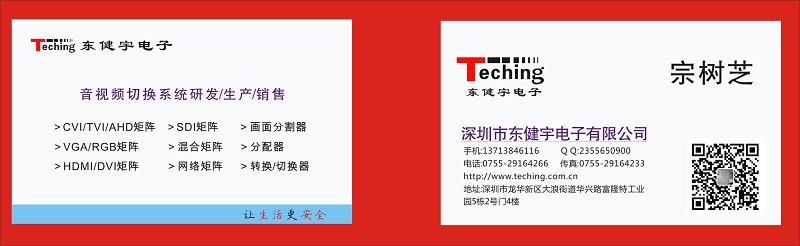 视频矩阵切换器 视频矩阵切换器