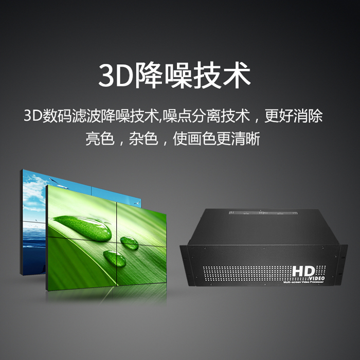 拼接处理器 拼接处理器