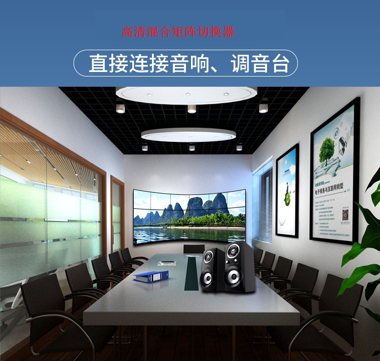 视频混合矩阵 视频混合矩阵