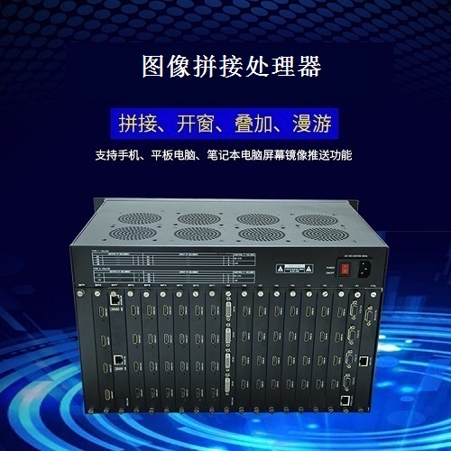 分布式图像拼接处理器 分布式图像拼接处理器