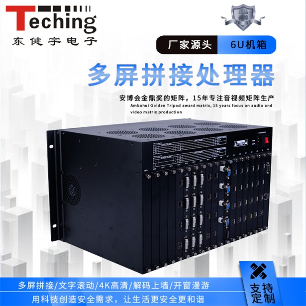 拼接处理器 拼接处理器