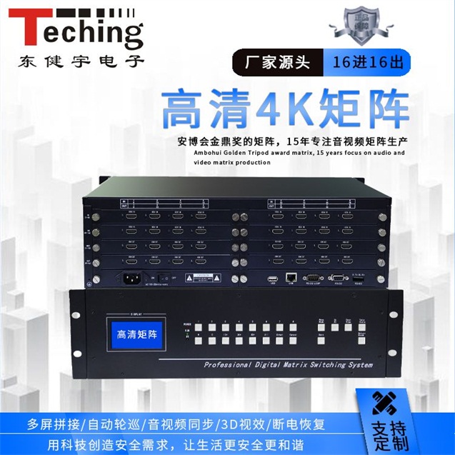 高清HDMI矩阵切换器 高清HDMI矩阵切换器