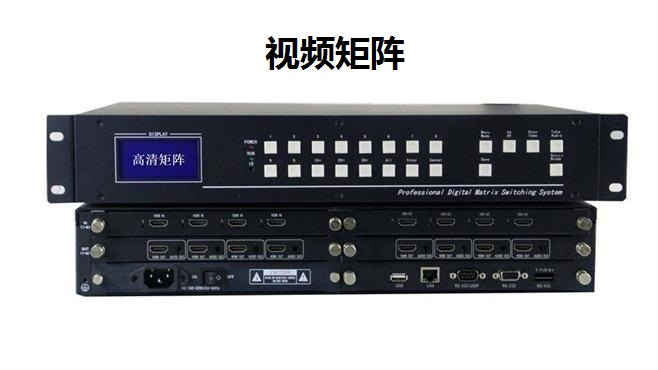 视频矩阵 视频矩阵