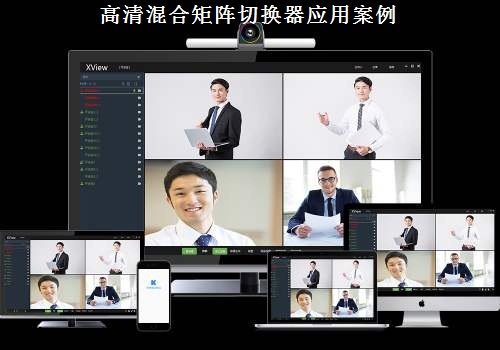 高清混合矩阵切换器品牌排行榜 高清混合矩阵切换器品牌排行榜