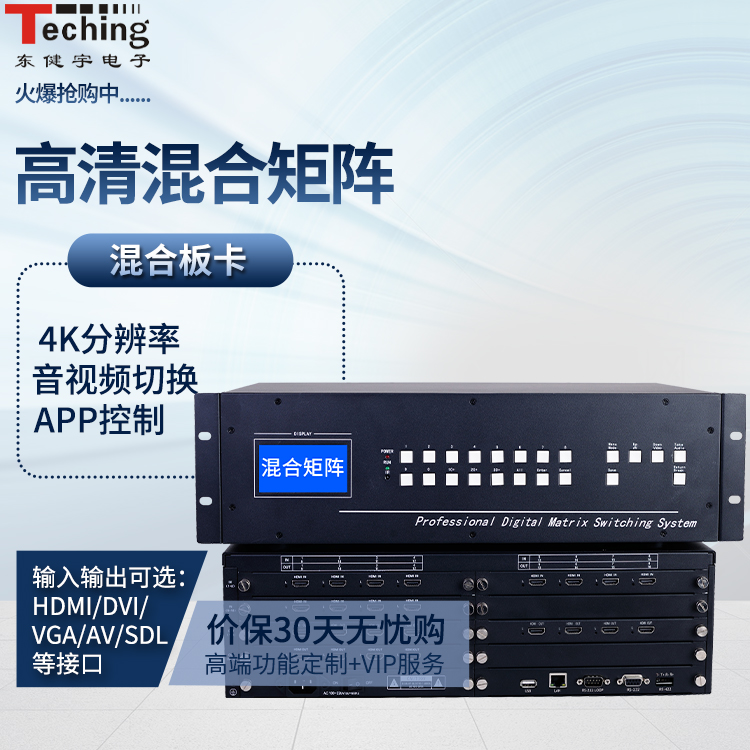 液晶拼接屏和矩阵切换器该如何搭配使用 液晶拼接屏和矩阵切换器该如何搭配使用