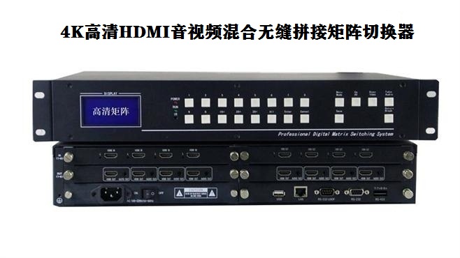 HDMI矩阵切换器怎么调试方法和步骤