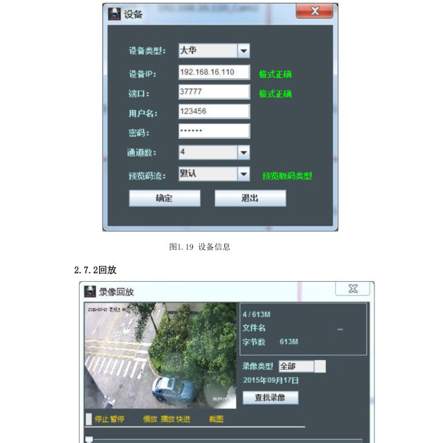 聊聊网络高清数字视频解码矩阵器 聊聊网络高清数字视频解码矩阵器